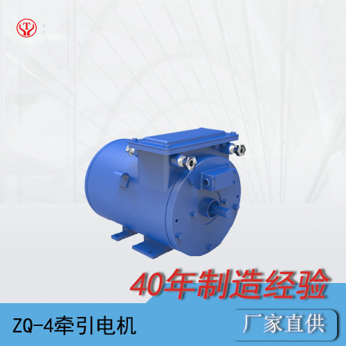 ZQ-4-2礦用直流牽引電機/電機轉子/電機電樞
