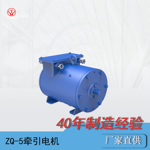 ZQ-5直流牽引電機/電機電樞/電機轉子