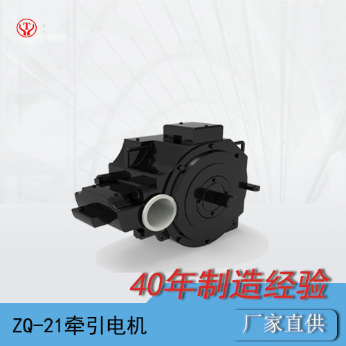 礦山電機(jī)車(chē)ZQ-21直流牽引電機(jī)(圖10)